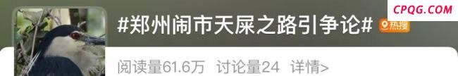 林业局谈郑州“天屎之路”争议