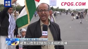 也门多地民众大规模集会 抗议美军空袭