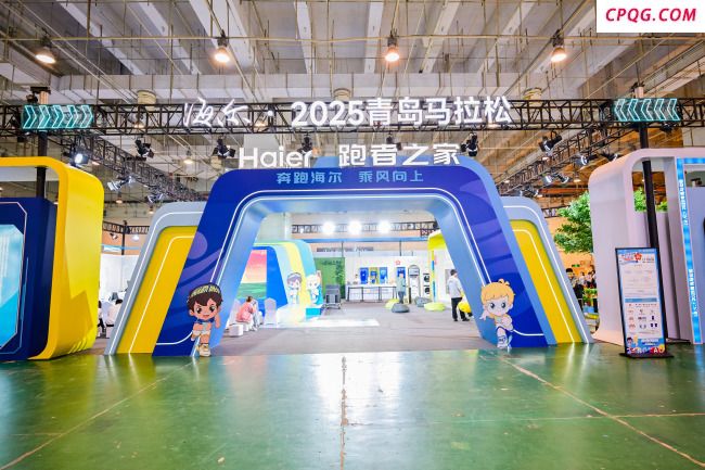 2025青岛马拉松开赛 AI科技赋能全新体验