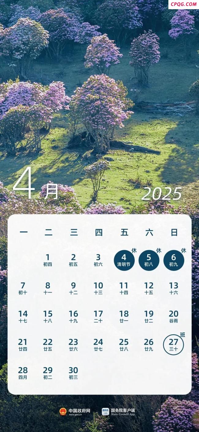 下星期上班时间有变