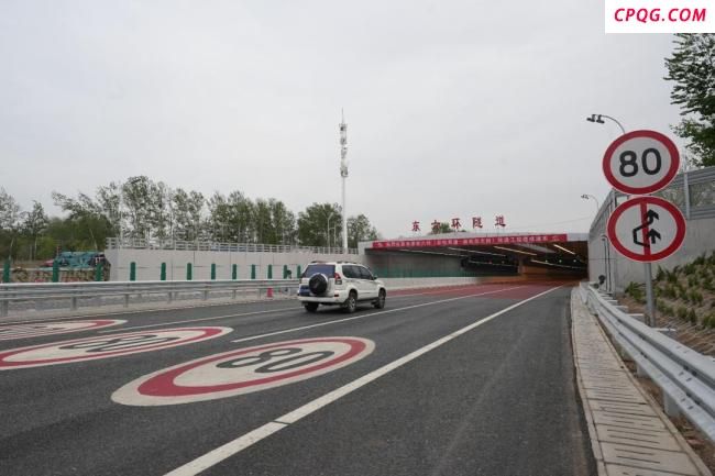 北京最长地下公路通车 提升副中心交通服务