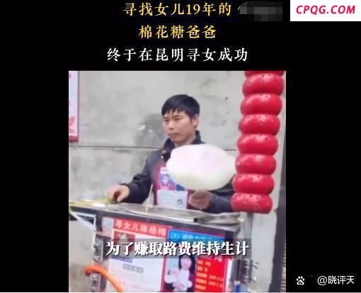 小杨梅称19年来不知道自己非亲生 命运玩笑背后的重逢