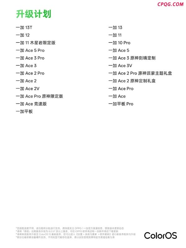 多家手机厂商宣布支持朋友圈发live图