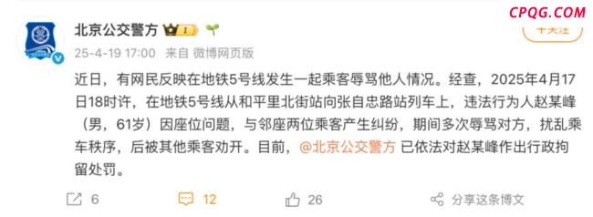 赵某峰（男，61岁）被行政拘留！警方通报
