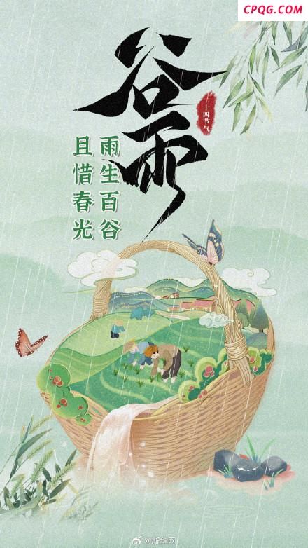 谷雨也是联合国中文日