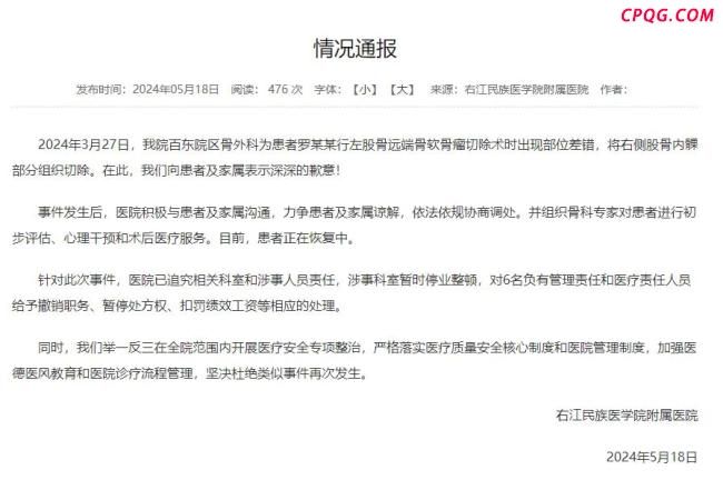 体育生被错切右膝医疗纠纷案将开庭 家属拒和解求真相