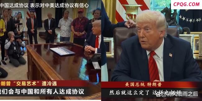 中方抛弃美国能源？特朗普着急了！称一个月内同中国达成协议