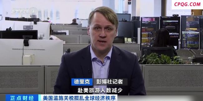 游客锐减美国或损失900亿美元 贸易战影响显著