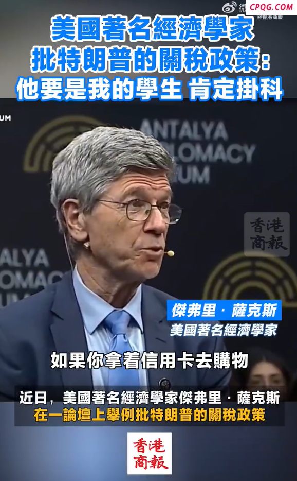 美教授嘲特朗普若是他的学生必挂科 美国经济学家犀利讽刺特朗普贸易政策