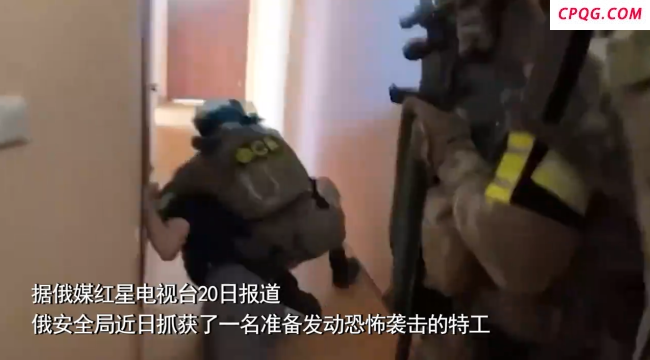 恐怖分子被俄安全局逮捕：计划炸毁俄政府大楼 被一个过肩摔按在地上