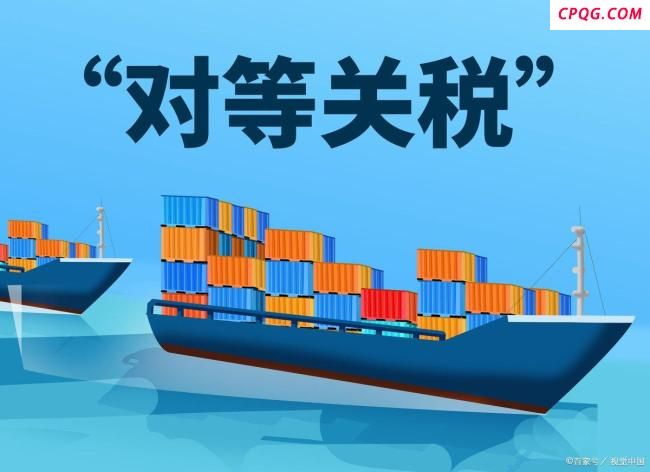 中方对美关税反制显现哪些效果 精准反制见效