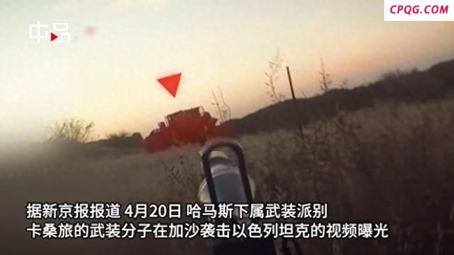 卡桑旅武装分子钻出隧道袭击以坦克