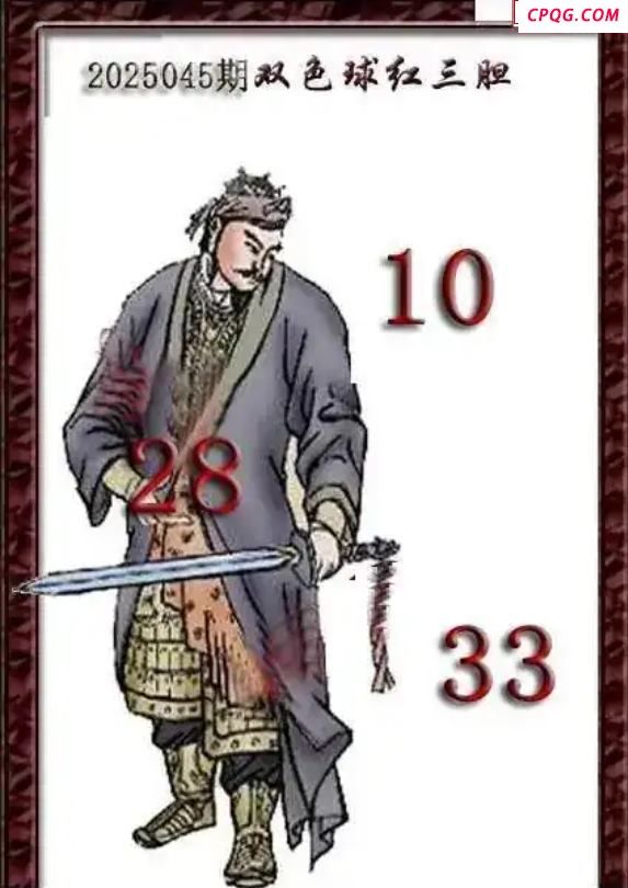 天吉鸟语断蓝25年045期双色球系列图