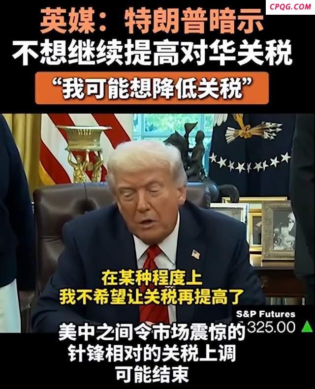 美媒称特朗普压力太大顶不住