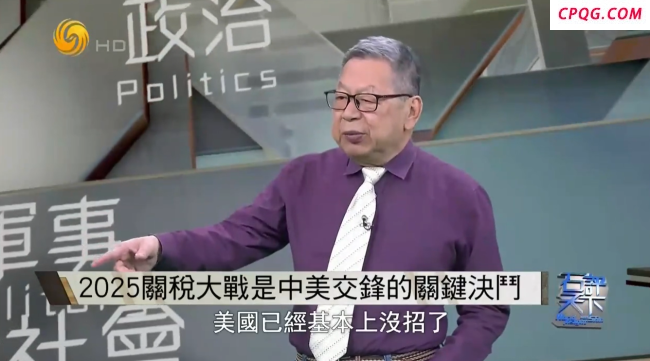 专家：美国关税战犯了重大错误，必定中胜美败！