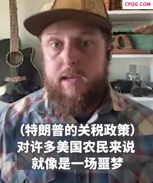 美国西北部农民“告别”物美价廉中国农具，特朗普关税政策是场噩梦