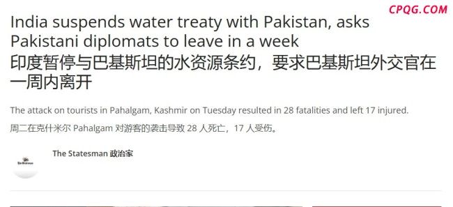 专家：恐袭点燃南亚火药桶，印巴紧张局势升级