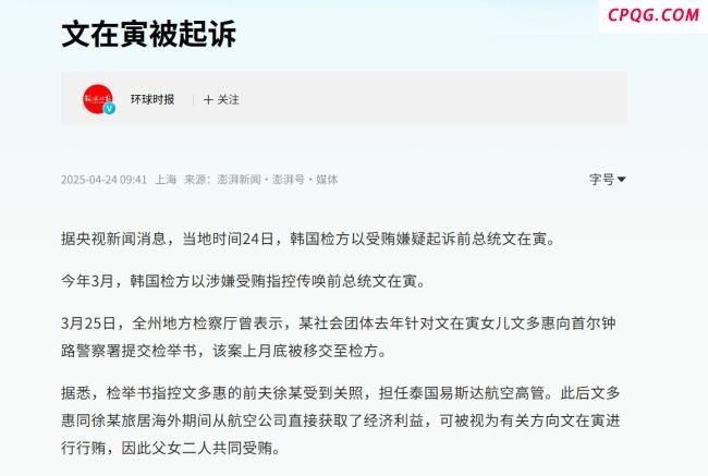 学者：文在寅和李在明“命悬一线”
