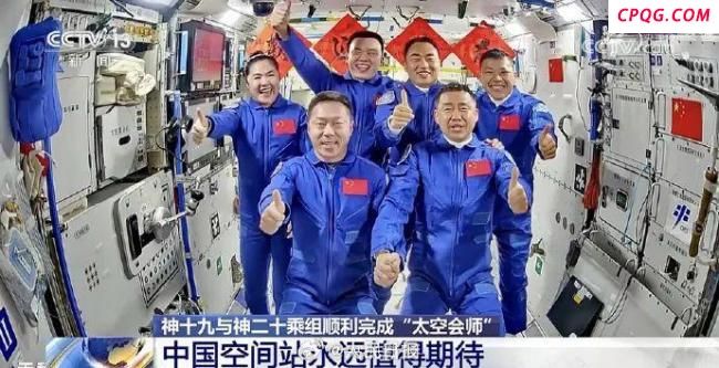 神二十航天员在太空第一顿饭是饺子