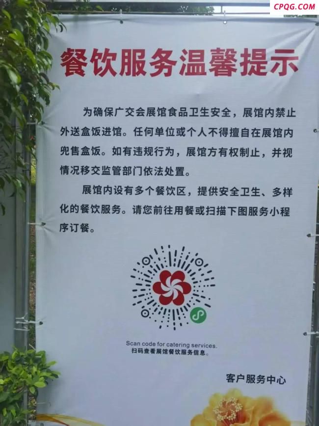 广交会订单暴增，外卖员因电动车限行受困？网帖混淆视听
