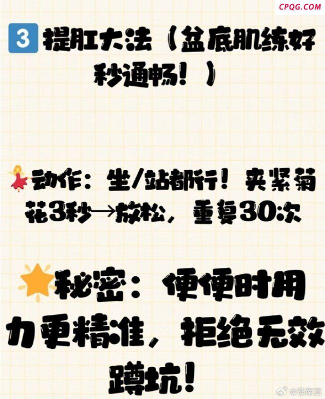 便秘急救3件套，马桶上就能做！