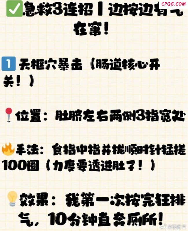 便秘急救3件套，马桶上就能做！