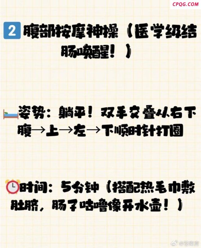 便秘急救3件套，马桶上就能做！