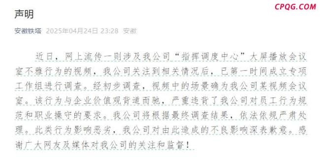 调度中心大屏现不雅画面