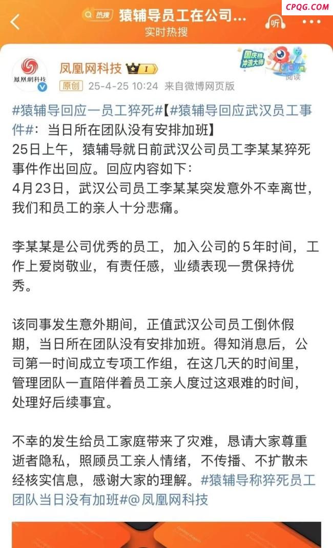 猝死的猿辅导员工：童年丧父考上名校