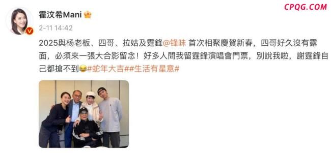 谢霆锋演唱会再唱《黄种人》 经典再现引发抢票热潮