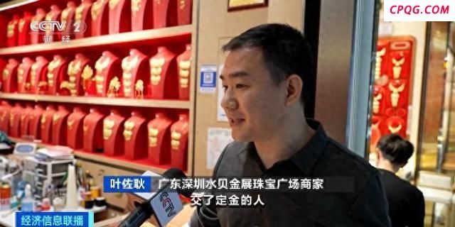 深圳水贝商家紧急上调保证金