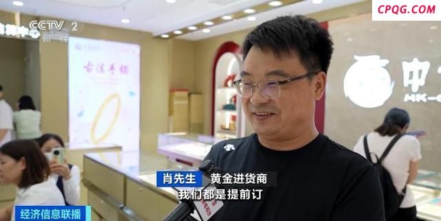 深圳水贝商家紧急上调保证金 金价波动影响市场