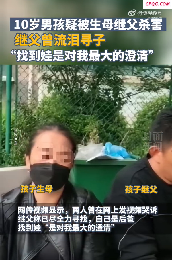 遭虐待致死男童生母聊天记录曝光 生父女友求原谅
