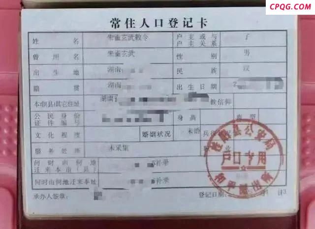 小伙申请改名周天紫薇大帝遭驳回 频繁改名引热议