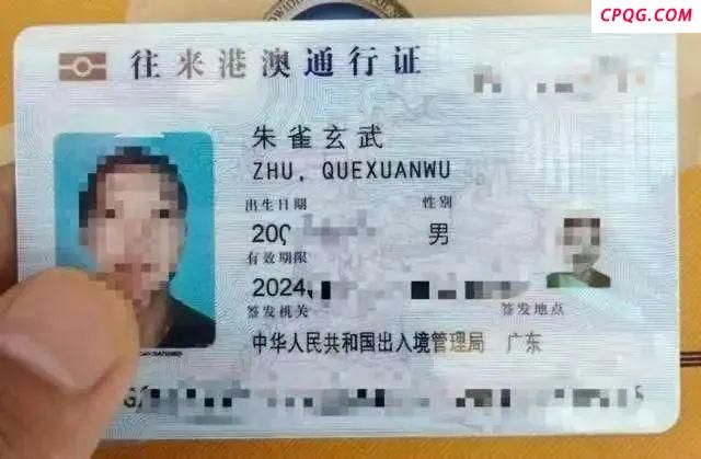 小伙申请改名周天紫薇大帝遭驳回 频繁改名引热议