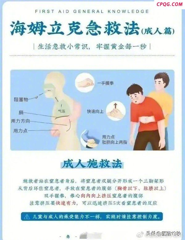 男子被口香糖黏住气道被急救