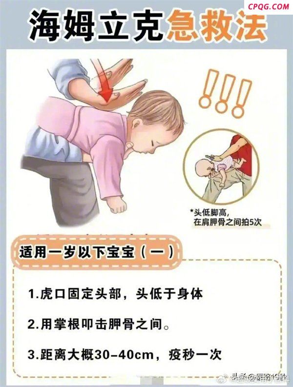 男子被口香糖黏住气道被急救 哨兵15秒救人