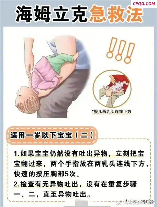 男子被口香糖黏住气道被急救 哨兵15秒救人