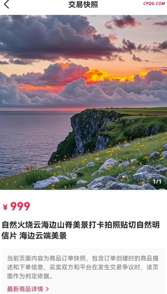 999元旅游预付卡成本几毛钱 虚假链接背后的灰色产业链