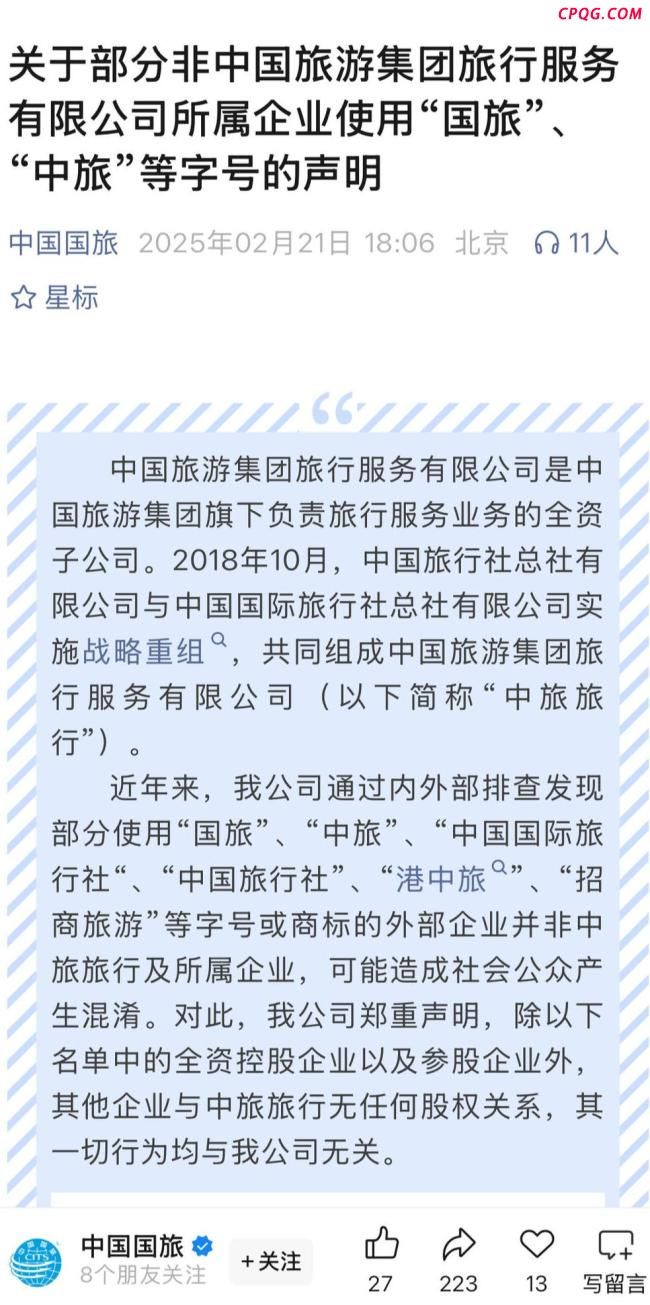 999元旅游预付卡成本几毛钱 虚假链接背后的灰色产业链