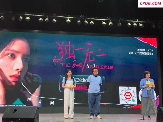 张婧仪携《独一无二》来长沙路演