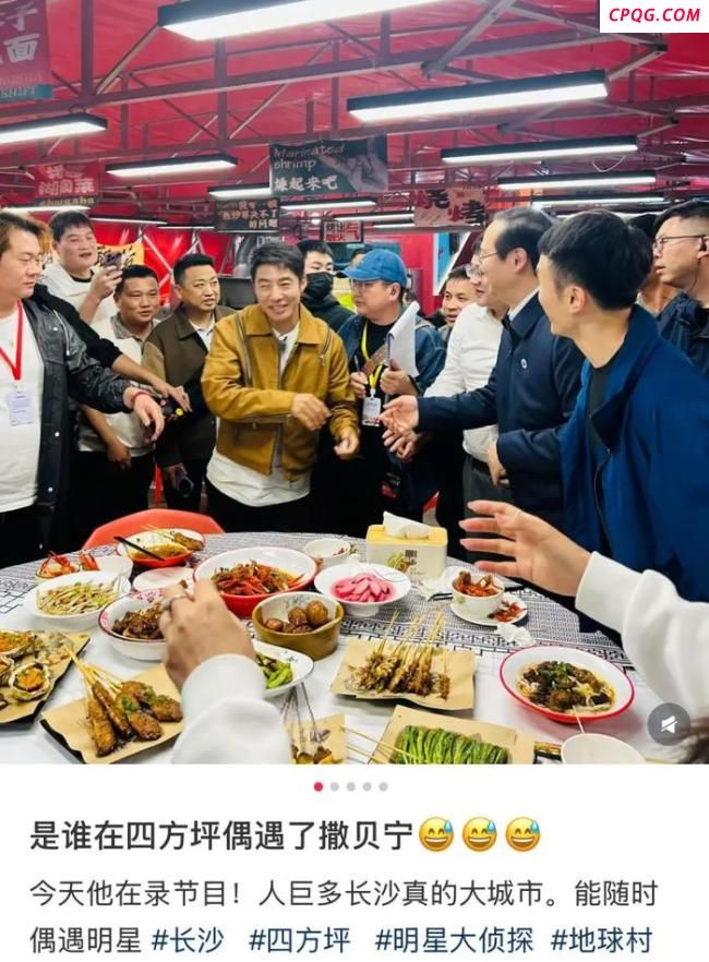 撒贝宁来长沙体验夜生活