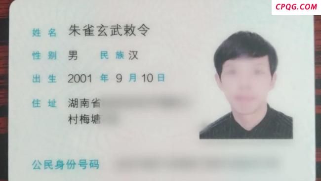 改名“周天紫薇大帝”小伙回应争议