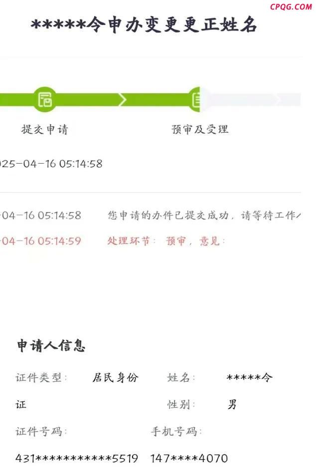 改名“周天紫薇大帝”小伙回应争议 追求独特名字