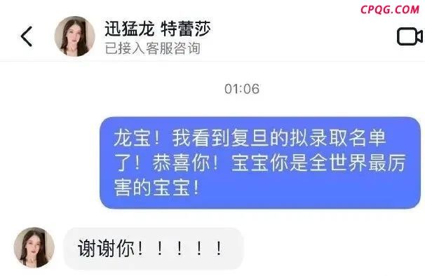 百万粉丝网红“迅猛龙”考上复旦 冲上热搜第一