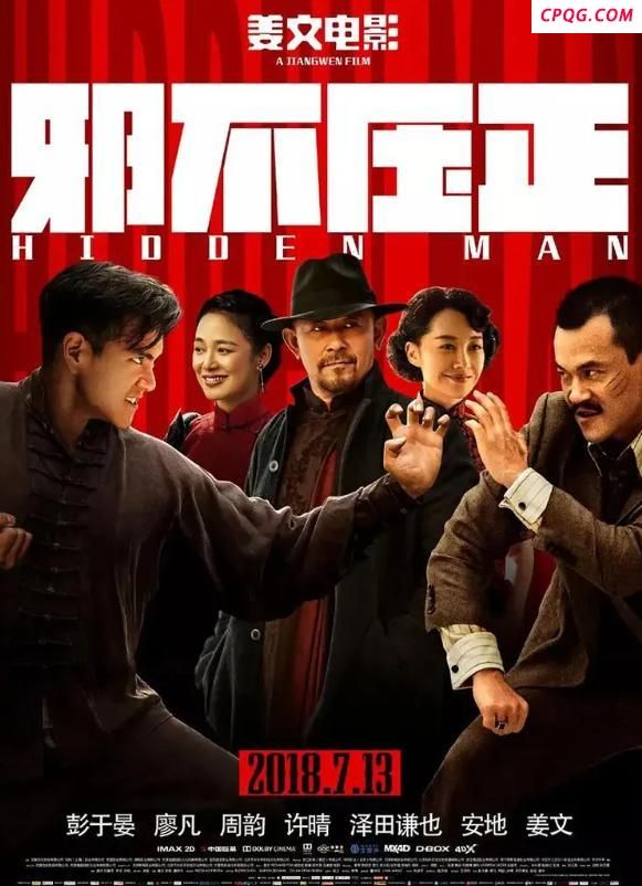 姜文说年轻人多用脑子少用手机 激发创作潜能
