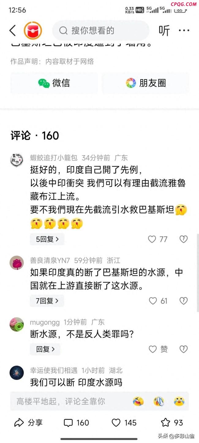 巴民众怒围印使馆抗议“断水”