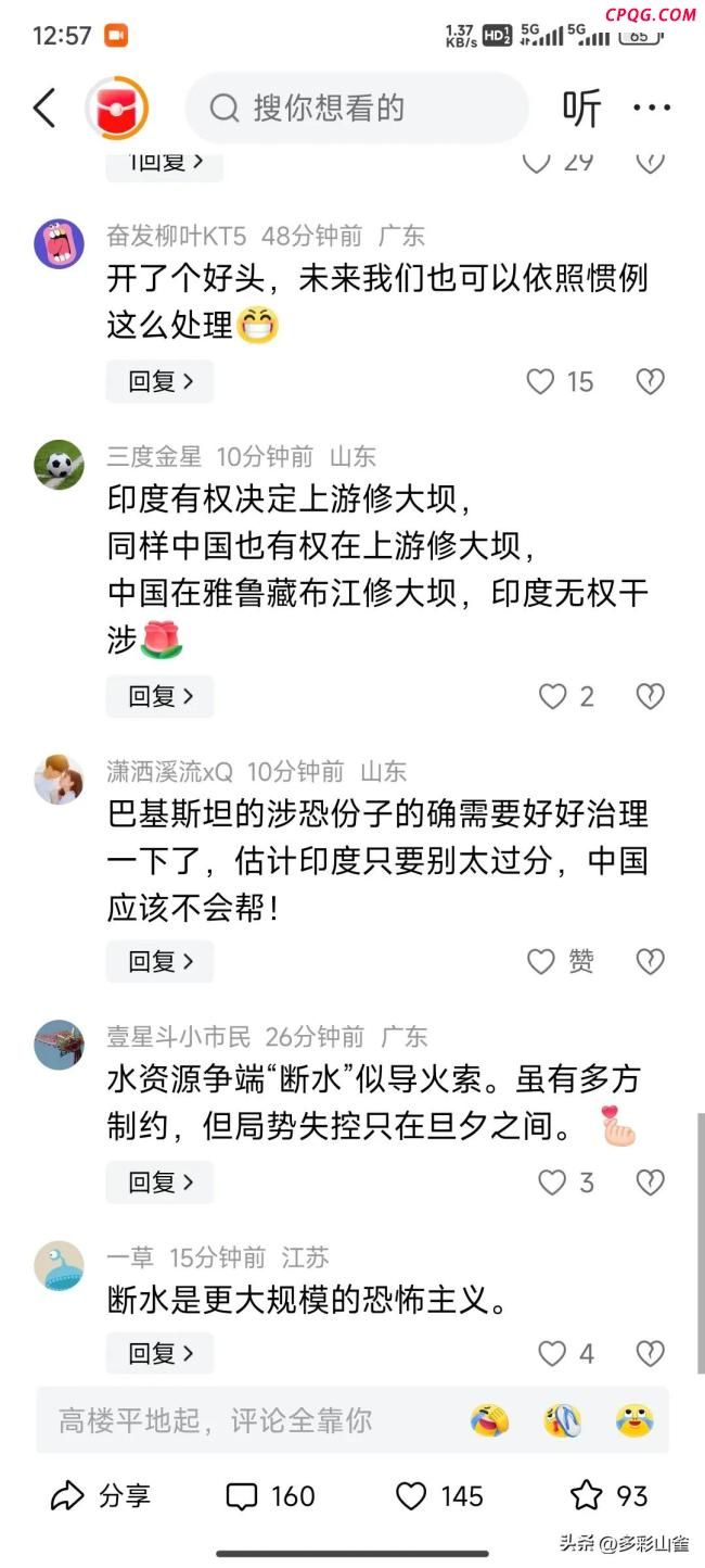 巴民众怒围印使馆抗议“断水” 舆论场炸锅