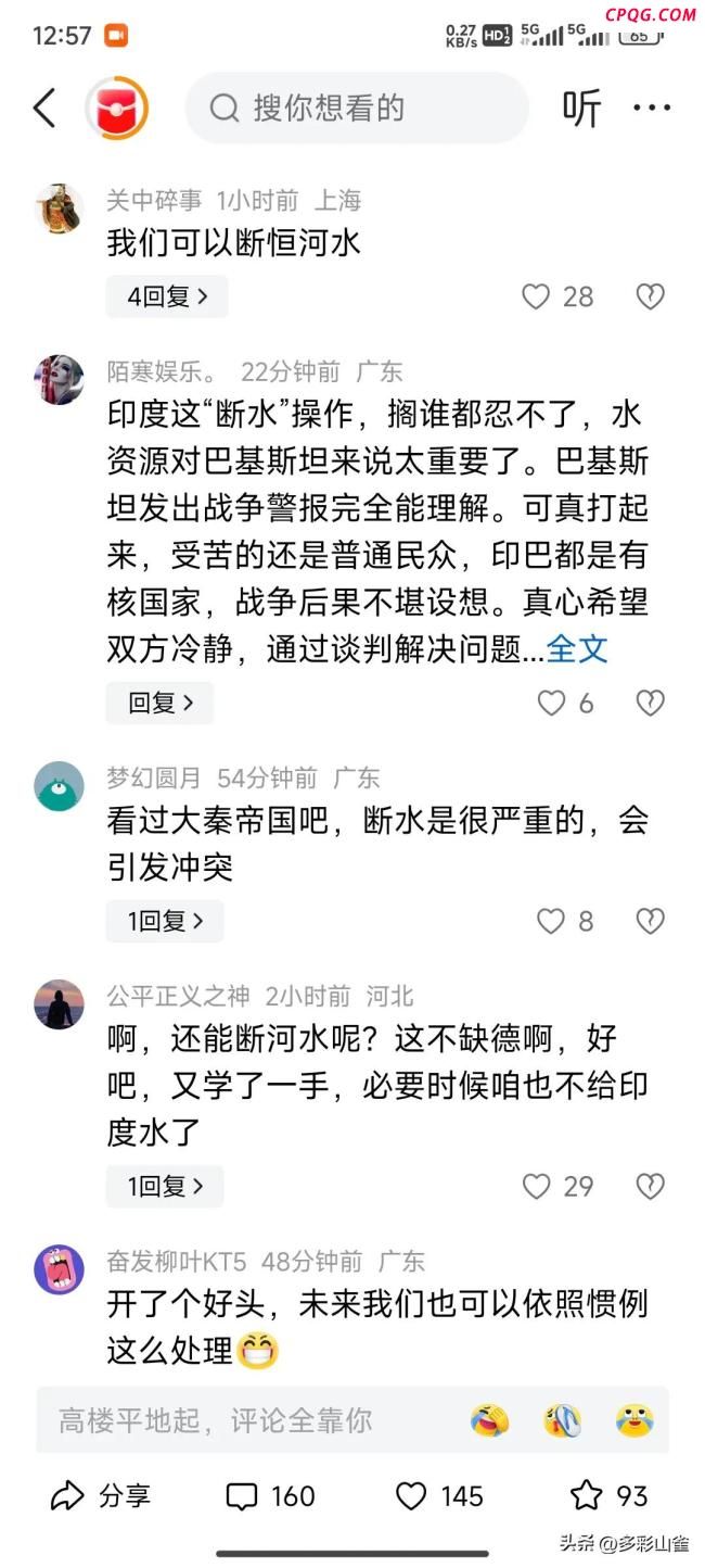 巴民众怒围印使馆抗议“断水” 舆论场炸锅