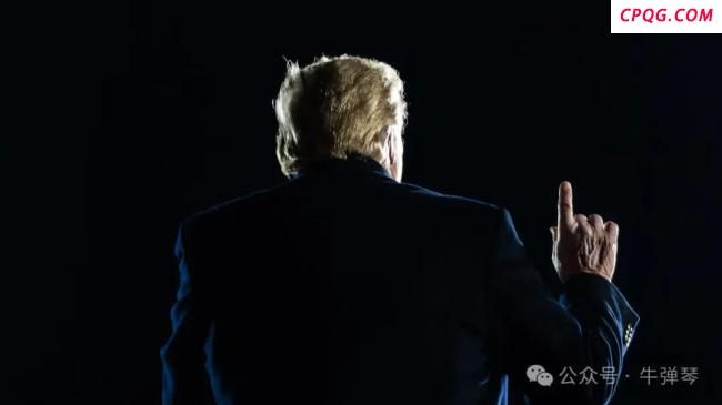 牛弹琴：美国最近的表态让人哭笑不得